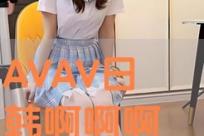 avav国产,揭开神秘东方古国的历史面纱